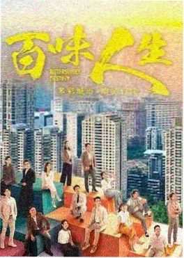 长夜将尽剧集在线播放海报