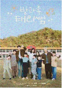 舞台之后综艺在线播放海报