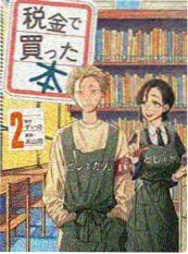 影之刃漫改在线播放海报